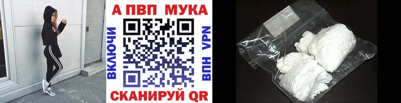 Alpha-PVP мука  цены   Тобольск 