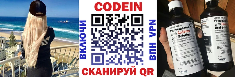 Codein Purple Drank  мега ссылки  Тобольск  как найти закладки 