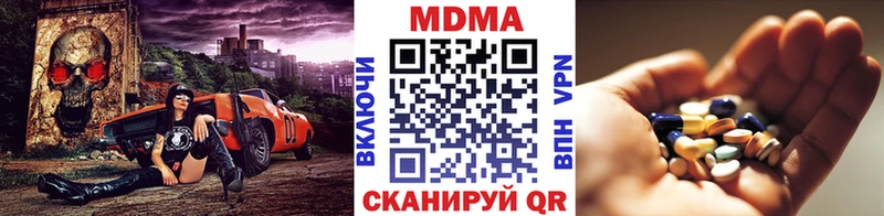 закладки  Тобольск  MDMA кристаллы 