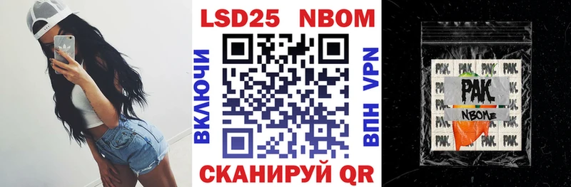 Марки N-bome 1,8мг  Тобольск 